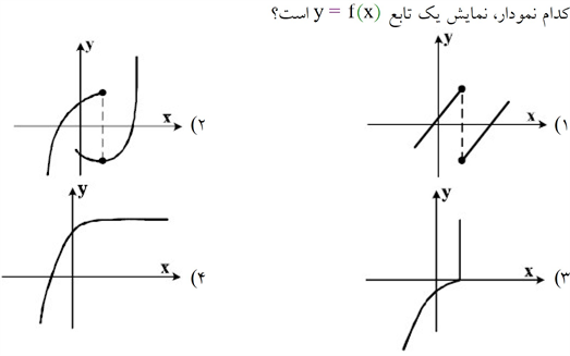 دریافت سوال 3