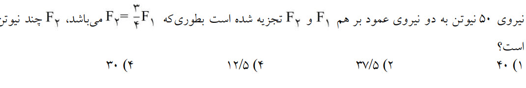 دریافت سوال 16