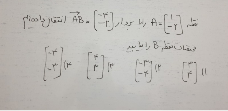 دریافت سوال 1