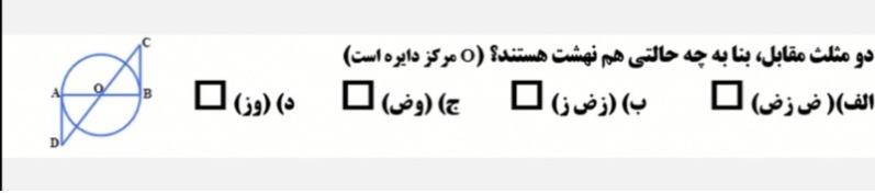 دریافت سوال 12