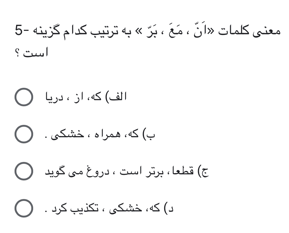 دریافت سوال 6