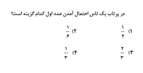دریافت سوال 44