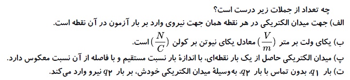 دریافت سوال 6