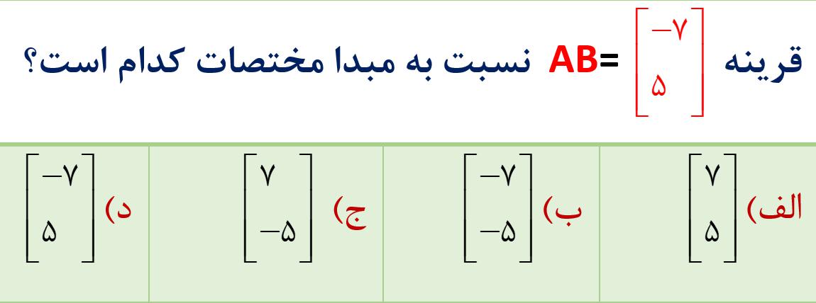 دریافت سوال 13