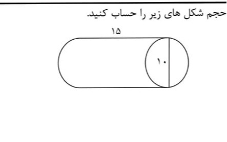 دریافت سوال 11