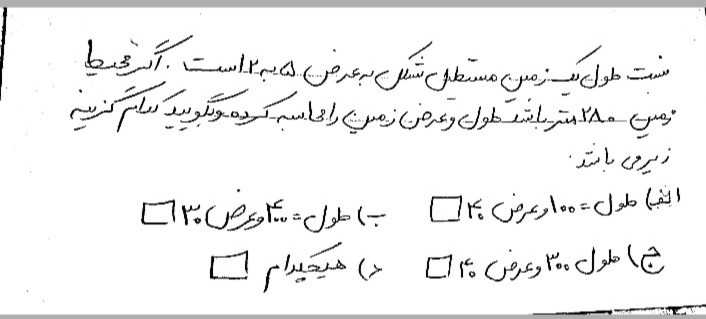 دریافت سوال 2