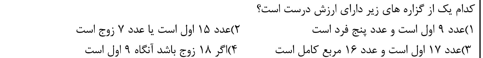 دریافت سوال 2