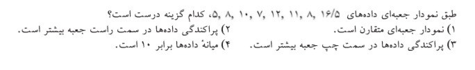 دریافت سوال 30