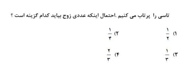 دریافت سوال 57