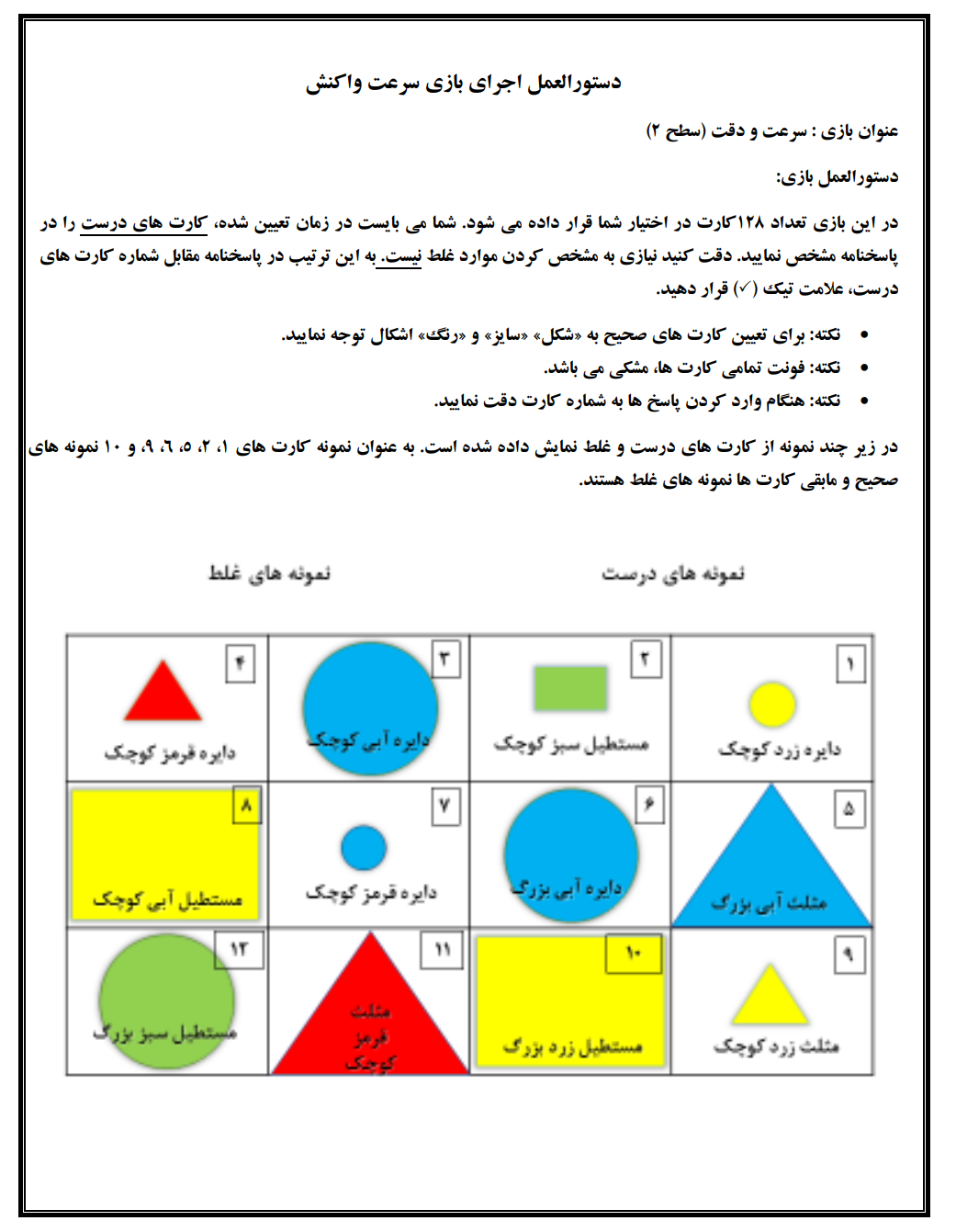 دریافت سوال