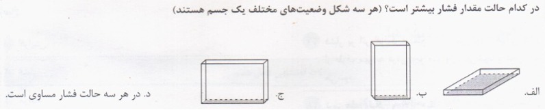 دریافت سوال 2