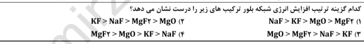 دریافت سوال 6