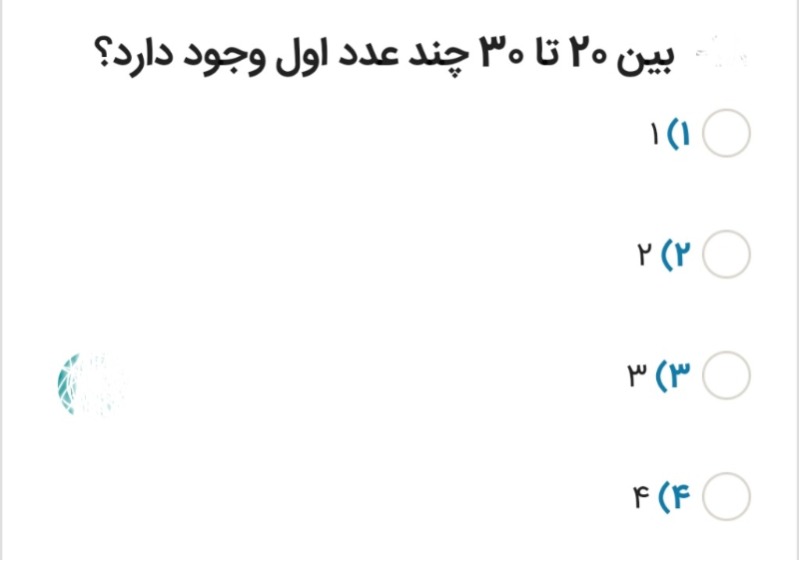 دریافت سوال 9