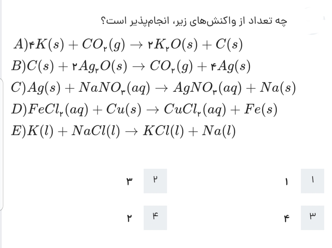 دریافت سوال 10