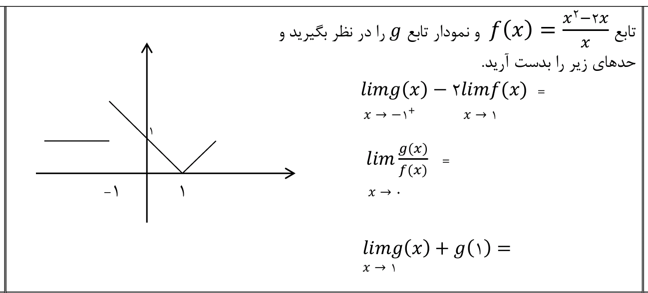 دریافت سوال 13