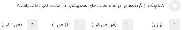 دریافت سوال 4