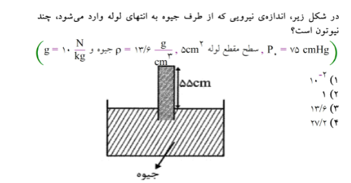 دریافت سوال 40