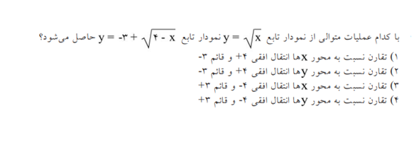 دریافت سوال 11