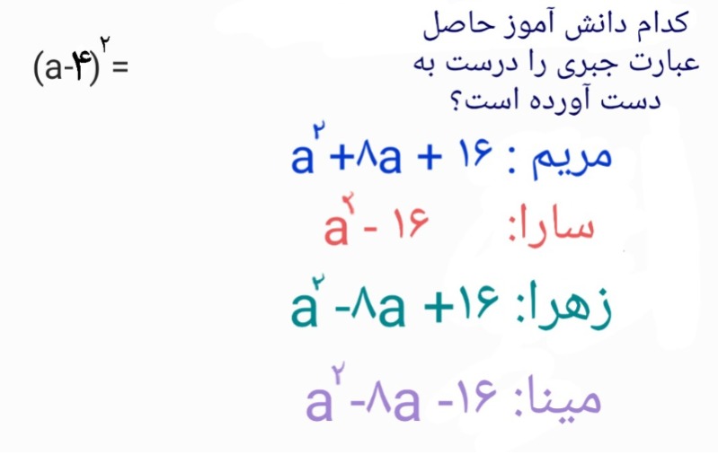 دریافت سوال 21