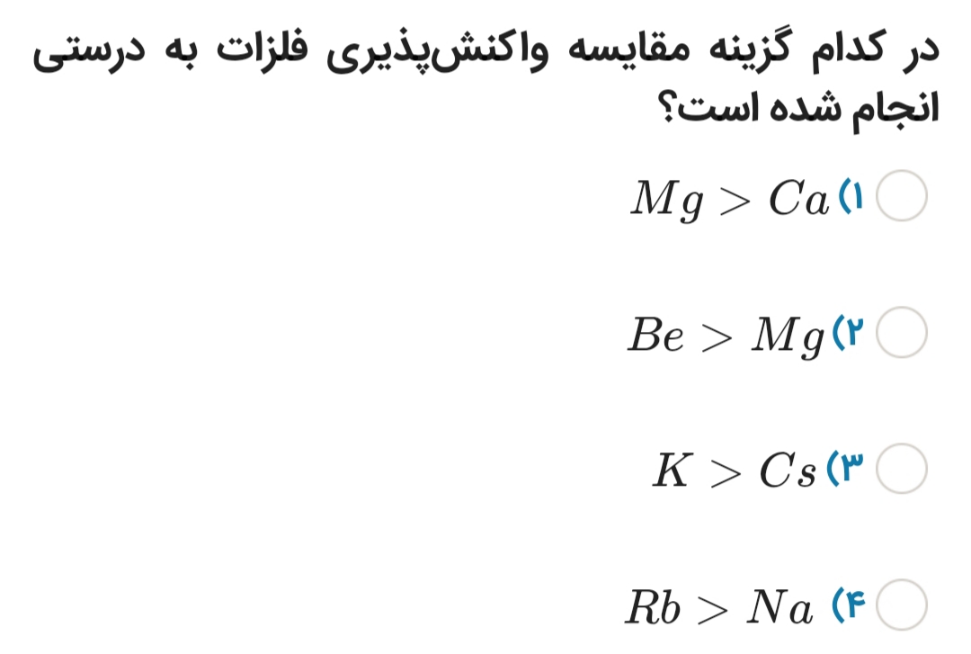 دریافت سوال 11