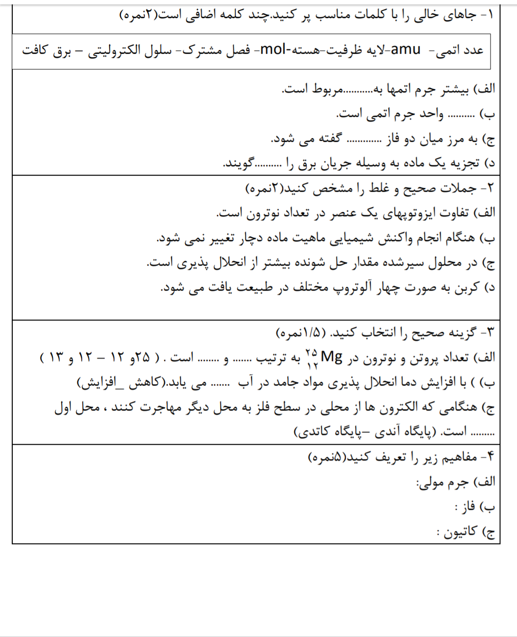 دریافت سوال 1