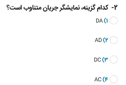 دریافت سوال 2