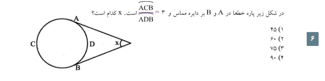 دریافت سوال 6