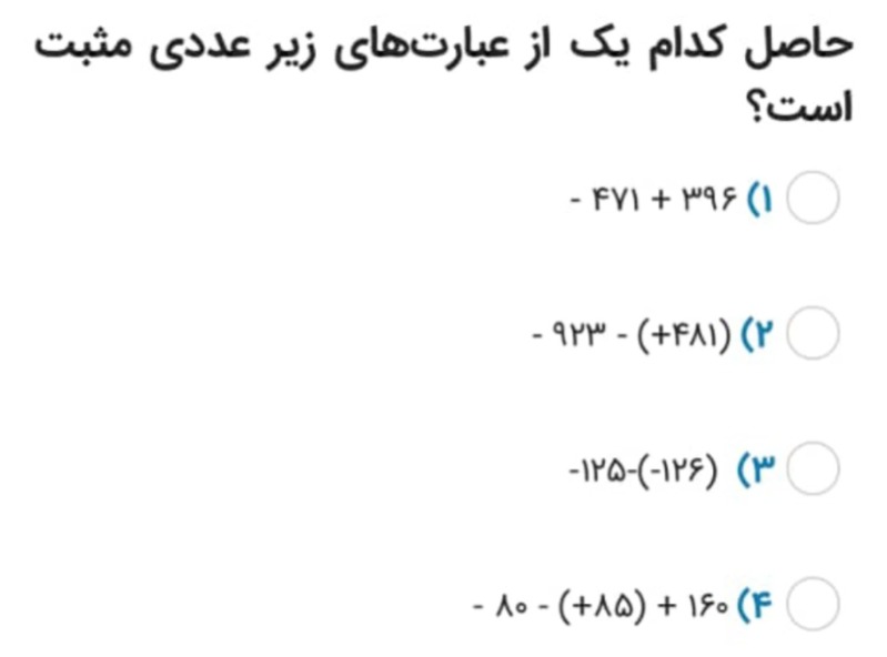 دریافت سوال 6