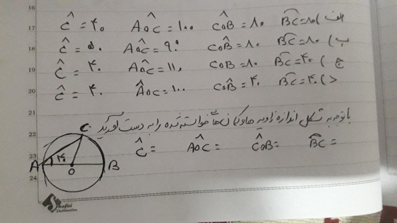 دریافت سوال 26