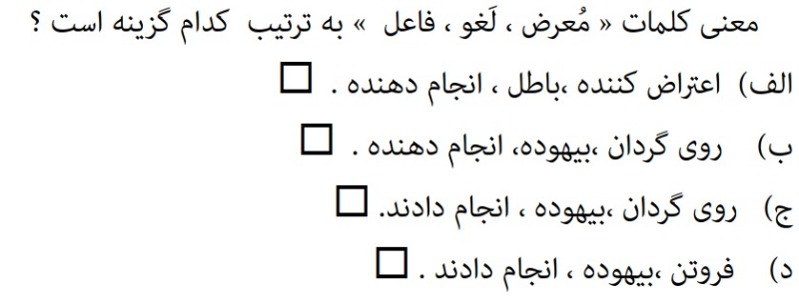 دریافت سوال 8