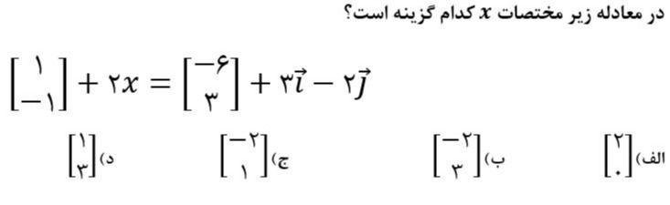 دریافت سوال 13