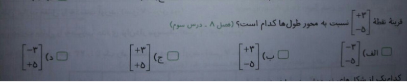 دریافت سوال 5