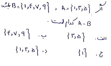 دریافت سوال 6