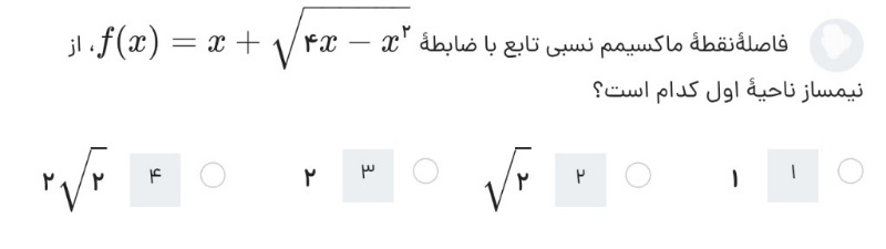 دریافت سوال 23