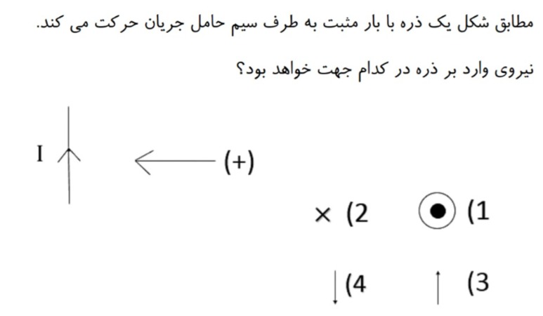 دریافت سوال 4