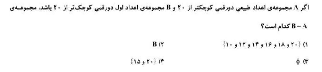 دریافت سوال 6