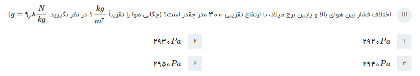 دریافت سوال 8