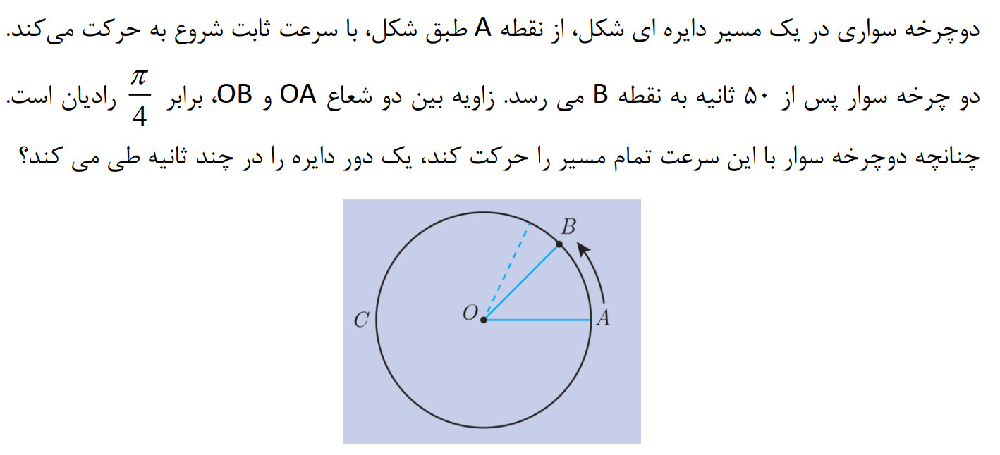 دریافت سوال 3