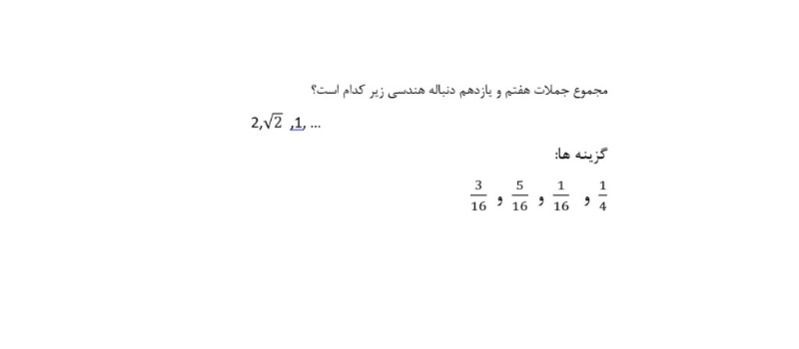 دریافت سوال 1