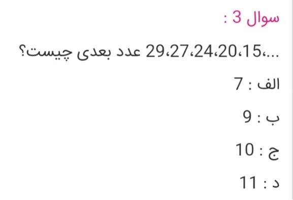 دریافت سوال 13