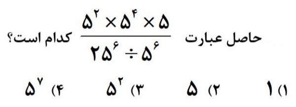 دریافت سوال 12