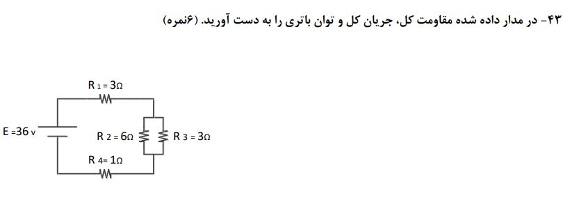 دریافت سوال 52