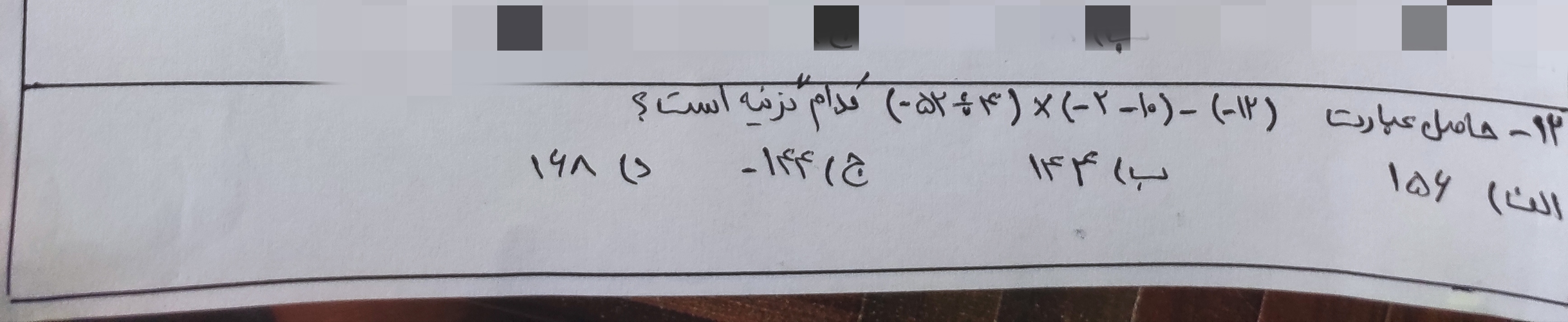 دریافت سوال 12