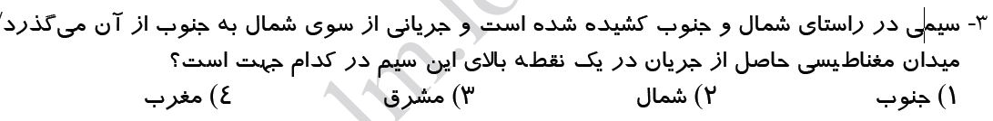 دریافت سوال 78