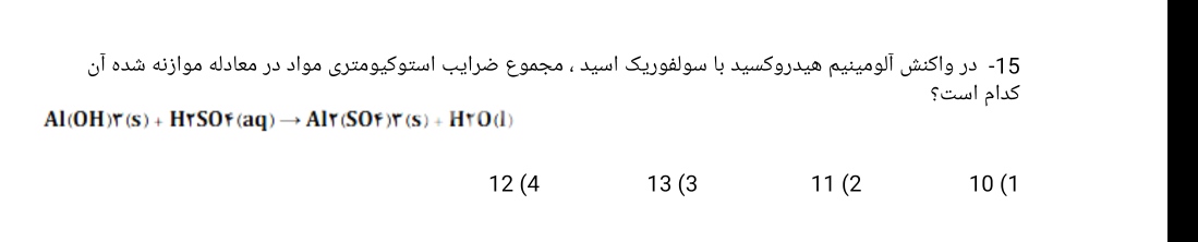 دریافت سوال 15