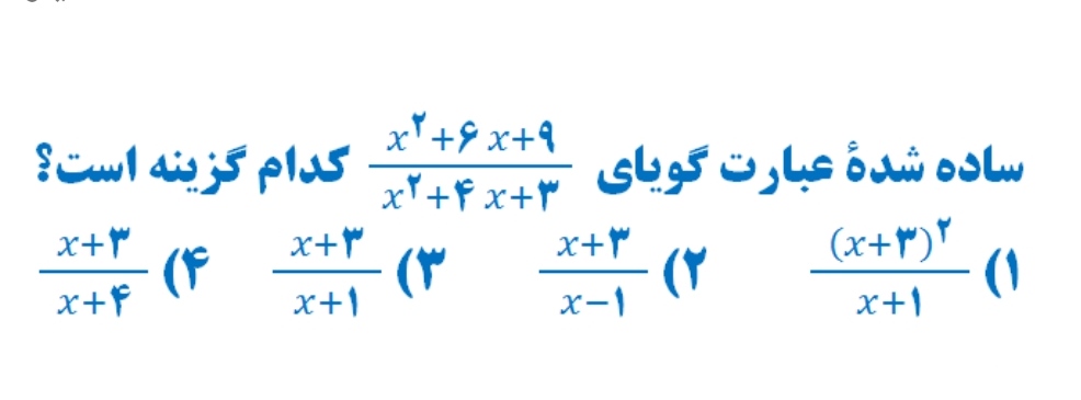 دریافت سوال 16