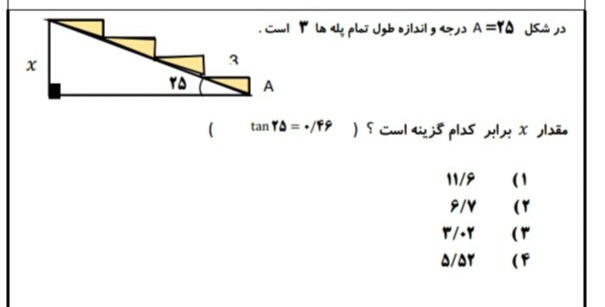 دریافت سوال 4