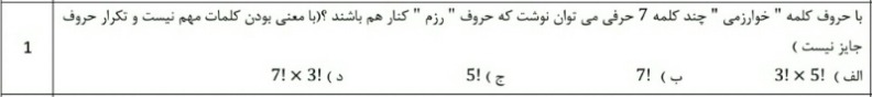 دریافت سوال 15