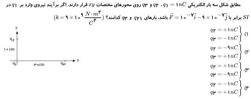 دریافت سوال 3