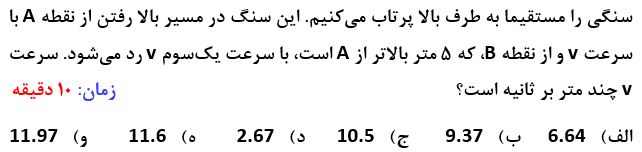 دریافت سوال 2